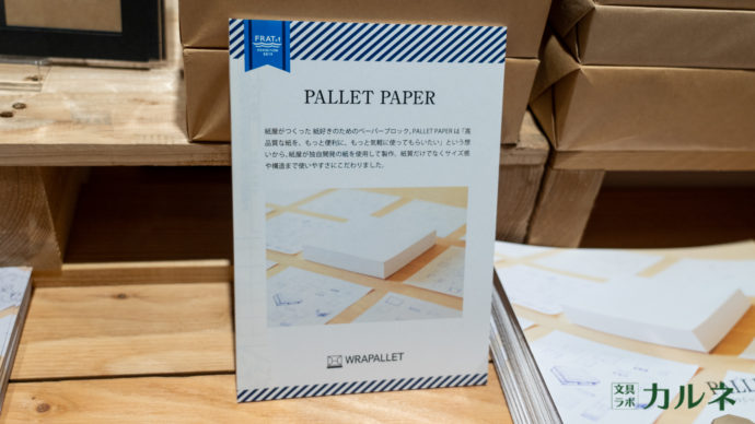 PALLET PAPER